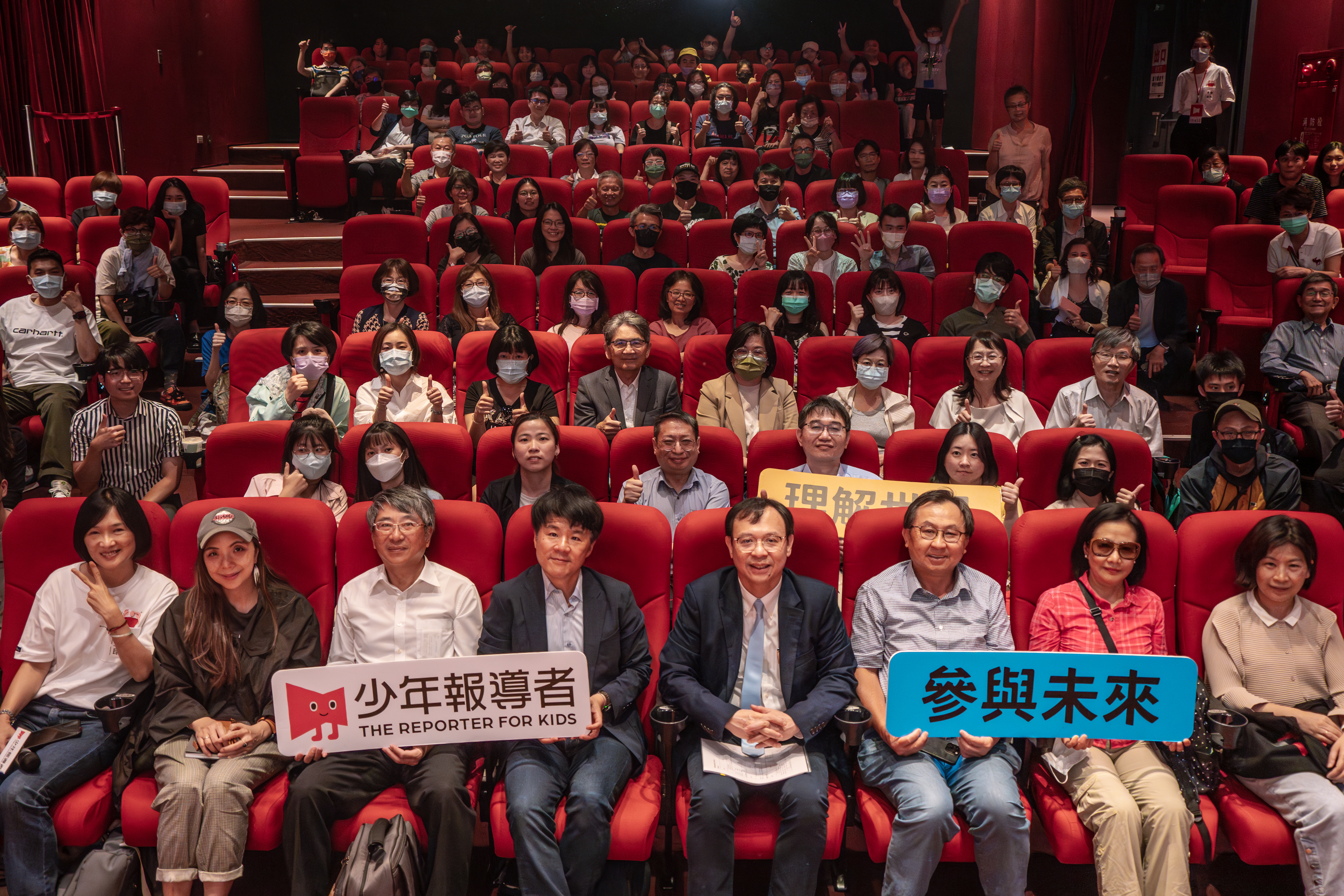 放映當日，133個位置坐無虛席，包括一路陪伴嘉源抗病的台大兒童醫院、新北巿家防中心、政大附中等團隊和老師幾乎全員到齊。（攝影／王崴漢）