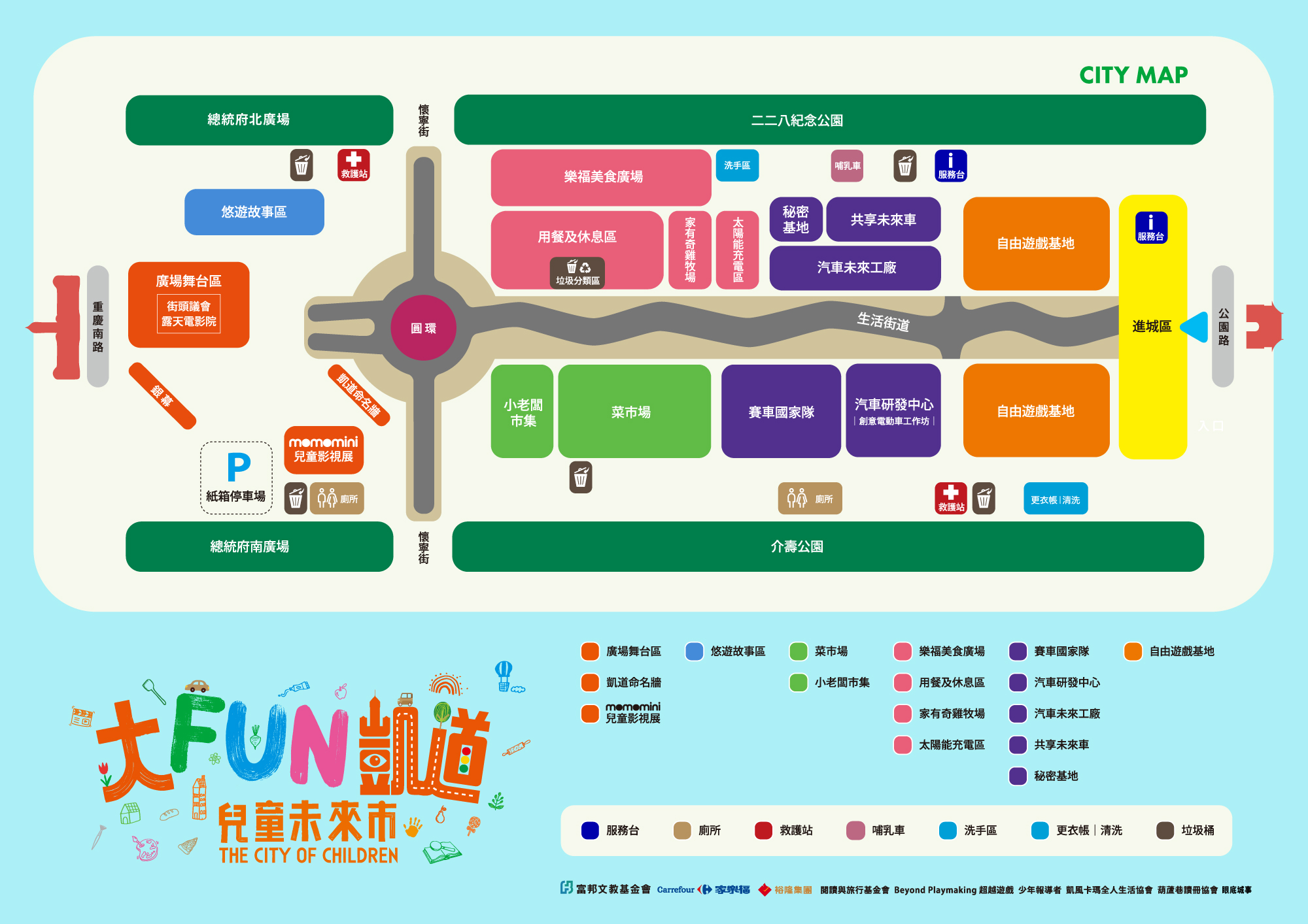 「大FUN凱道──兒童未來市」的城市規畫圖,地圖上的彎彎路和圓環是提醒車子必須為了行人減速慢行的生活街道設計。(圖片提供/「大FUN凱道──兒童未來市」主辦單位)