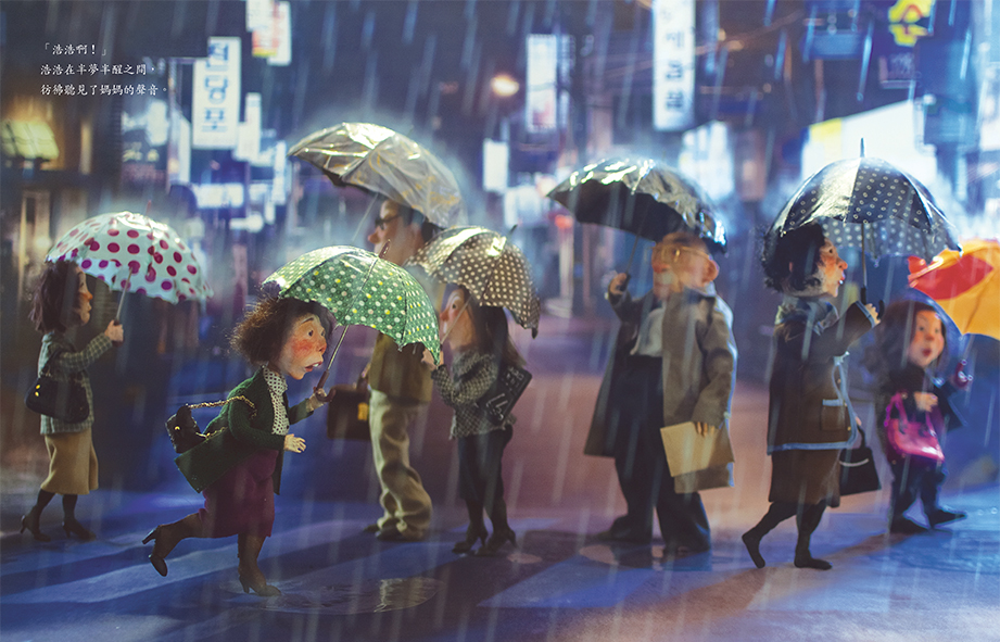 職業婦女下班後冒著大雨趕回家,心繫著孩子。《奇怪的媽媽》,作者為白希那,小魯文化出版。(圖片提供/小魯文化)