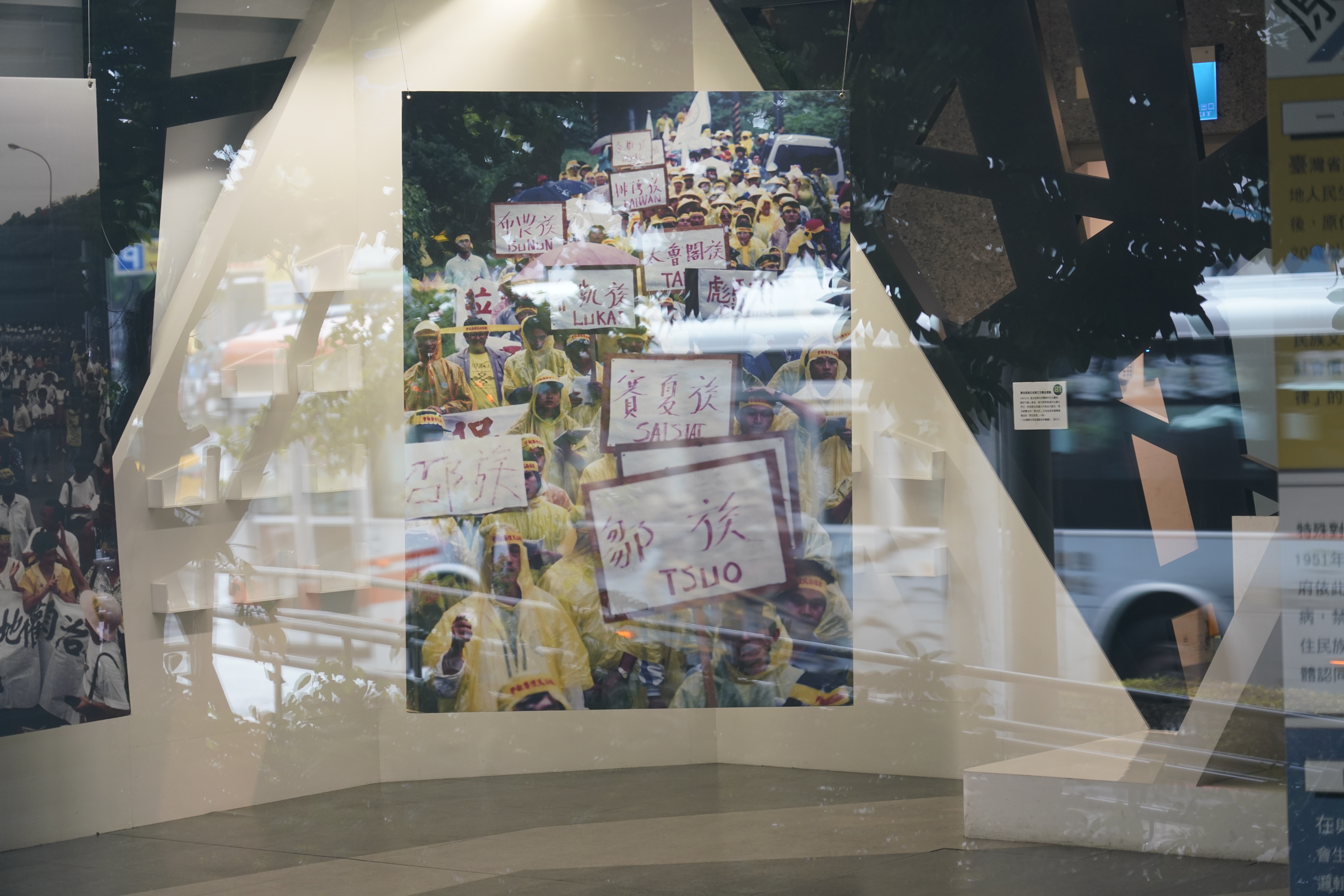 從原住民正名運動到原住民傳統領域自治，台灣原住民運動推動經歷數十年，因法規未臻完備，至今仍衍生許多爭議。圖為行政院原民會展場內展示的原住民族正名第三次憲法運動照片。（攝影／陳曉威）