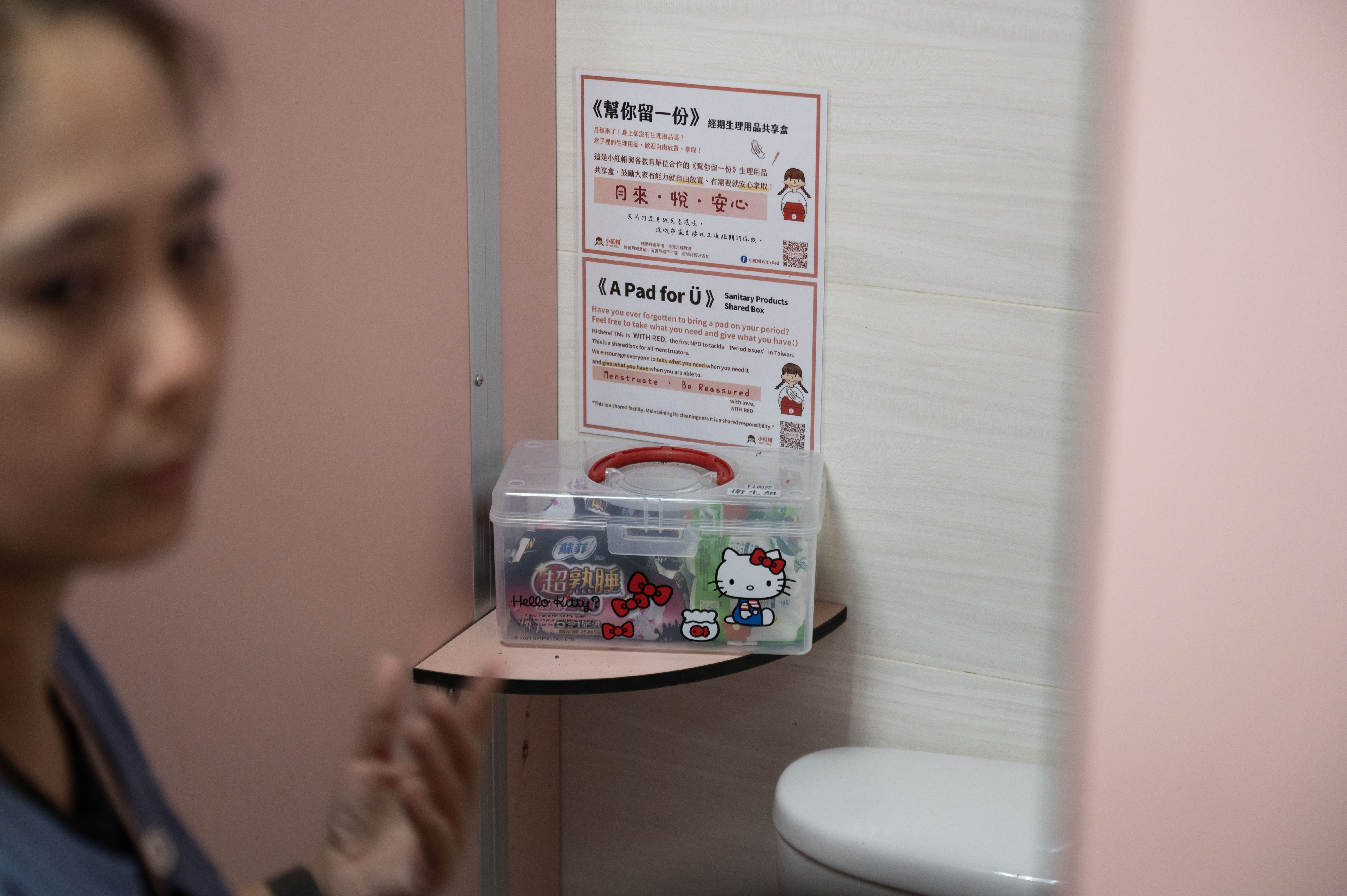 台北市中山國中在女廁內放置免費生理用品,方便有需要的同學使用。(攝影/楊子磊)