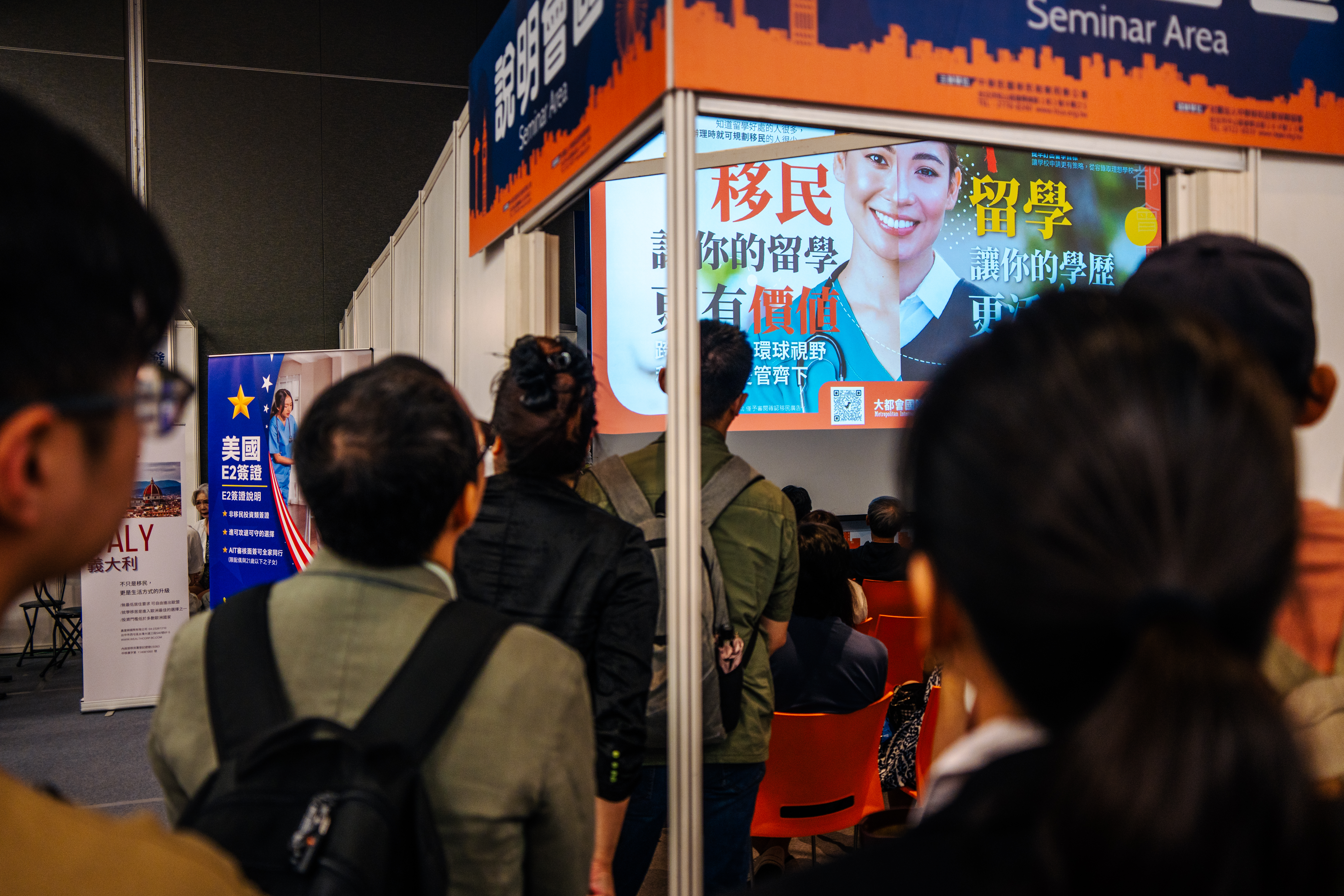 2025年9月6日,「移民留學投資展」安排多場針對不同國家移民方案的說明會,座位全滿,入口處也聚集參加民眾。(攝影/王崴漢)