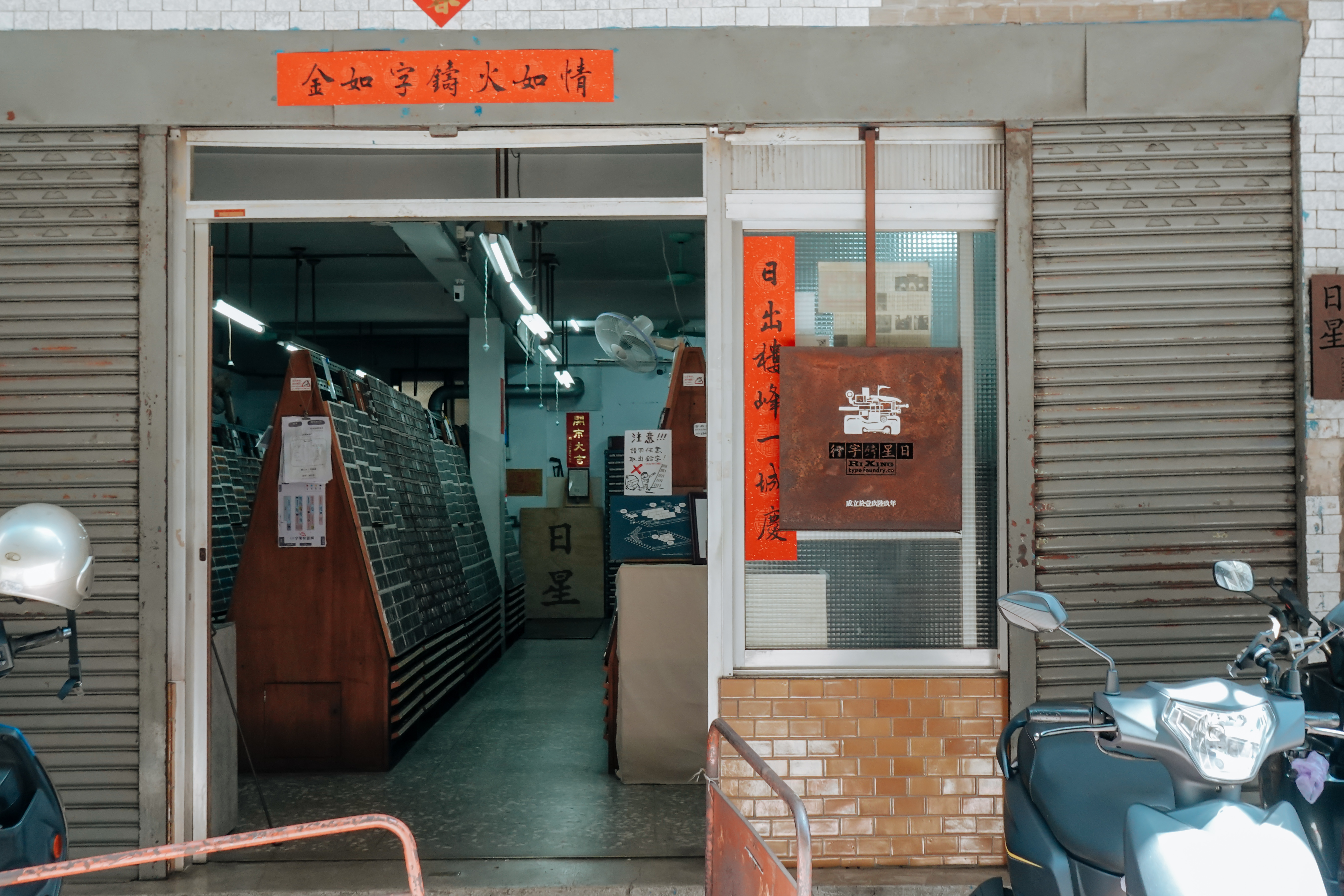 （攝影／陳星晴）