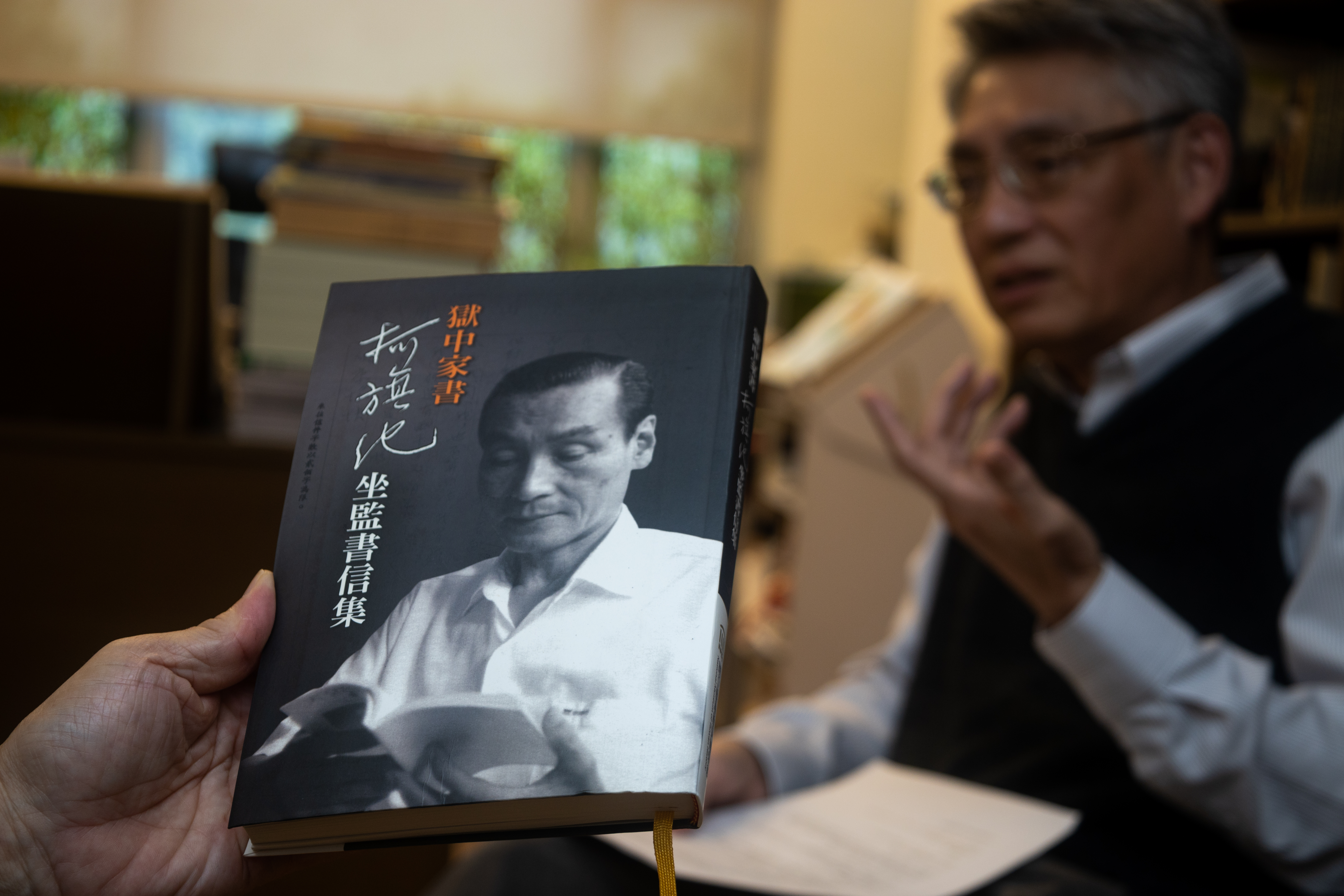 由柯旗化寫下的《獄中家書：柯旗化坐監書信集》。（攝影／蔡昕翰）