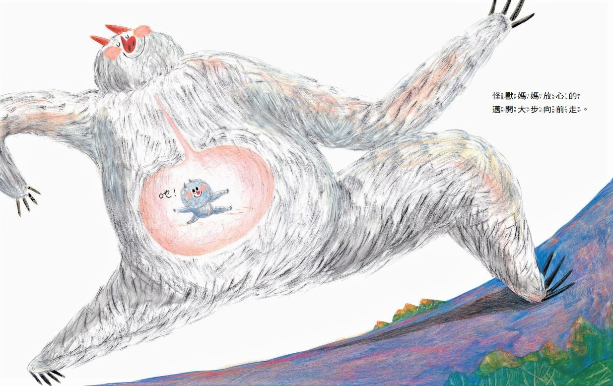 如果可以把孩子再塞回肚子裡,就能帶著孩子到處去探險了。《怪獸媽媽》,作者、繪者為貓魚,小天下出版。(圖片提供/黃惠鈴)