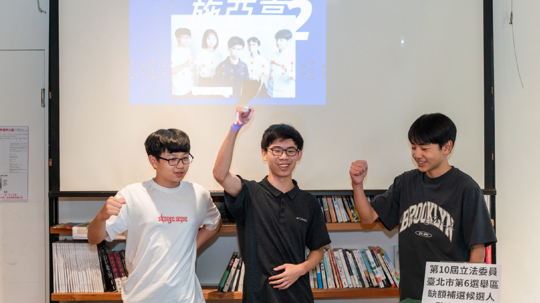 模擬立委選舉最後由2號施亞亨（中）當選，原本就對政治領域有興趣的他，未來希望也能到相關領域服務。（攝影／古佳立）