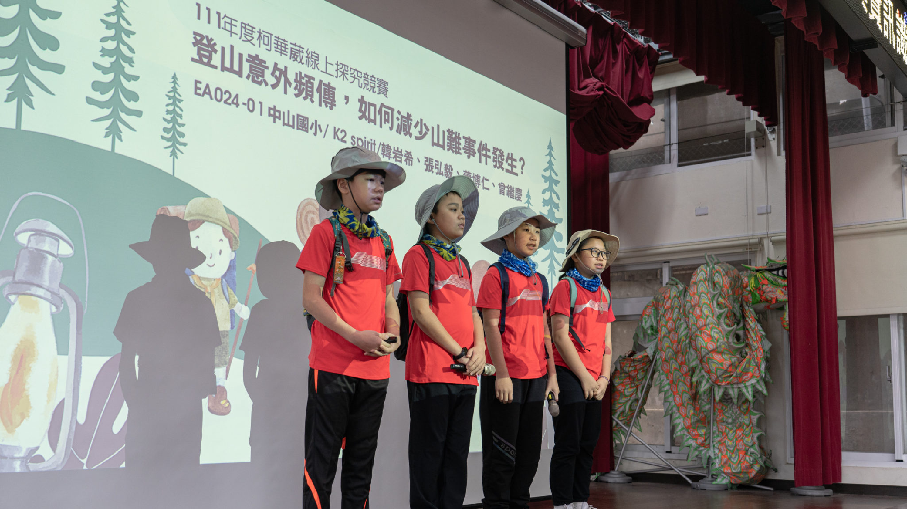 中山國小的同學身穿登山裝備，與觀眾分享台灣山難意外發生的原因，並提出減少山難的方法。（攝影／陳星穎）