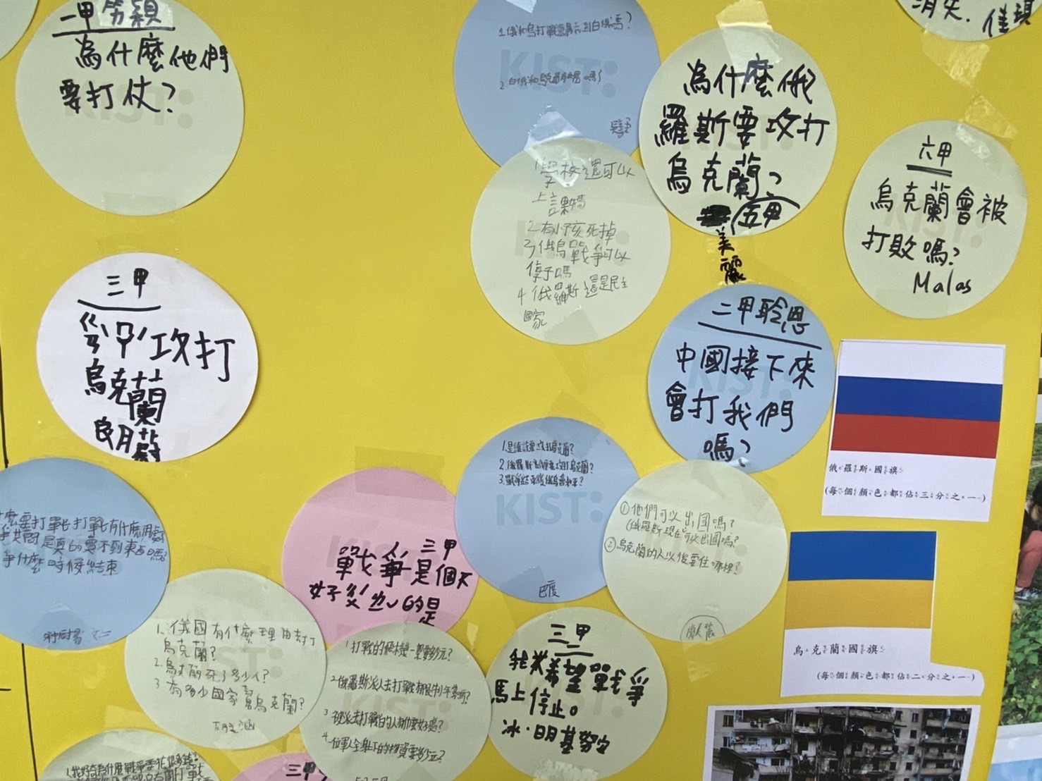 老師帶著學生一同認識俄羅斯、烏克蘭，以及戰爭，並讓學生在便條紙上提問，或是寫下自己的看法。（圖片提供／台東縣桃源國小KIST理念公辦民營學校校長林慧萍）