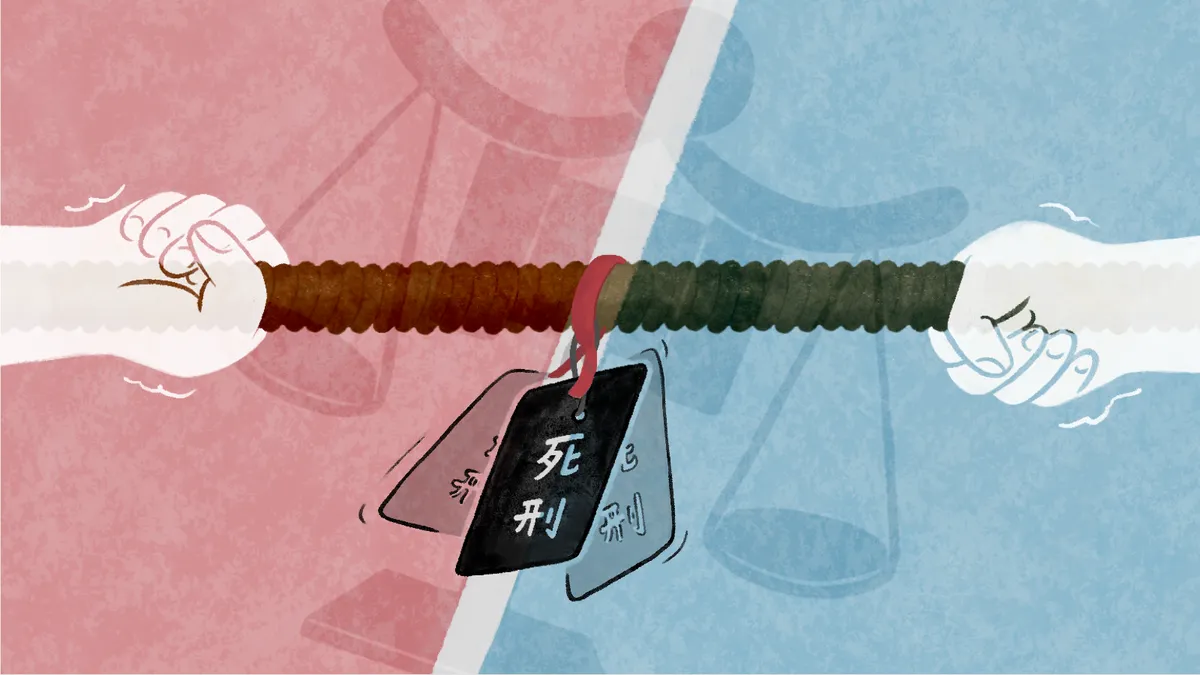 死刑釋憲的天秤