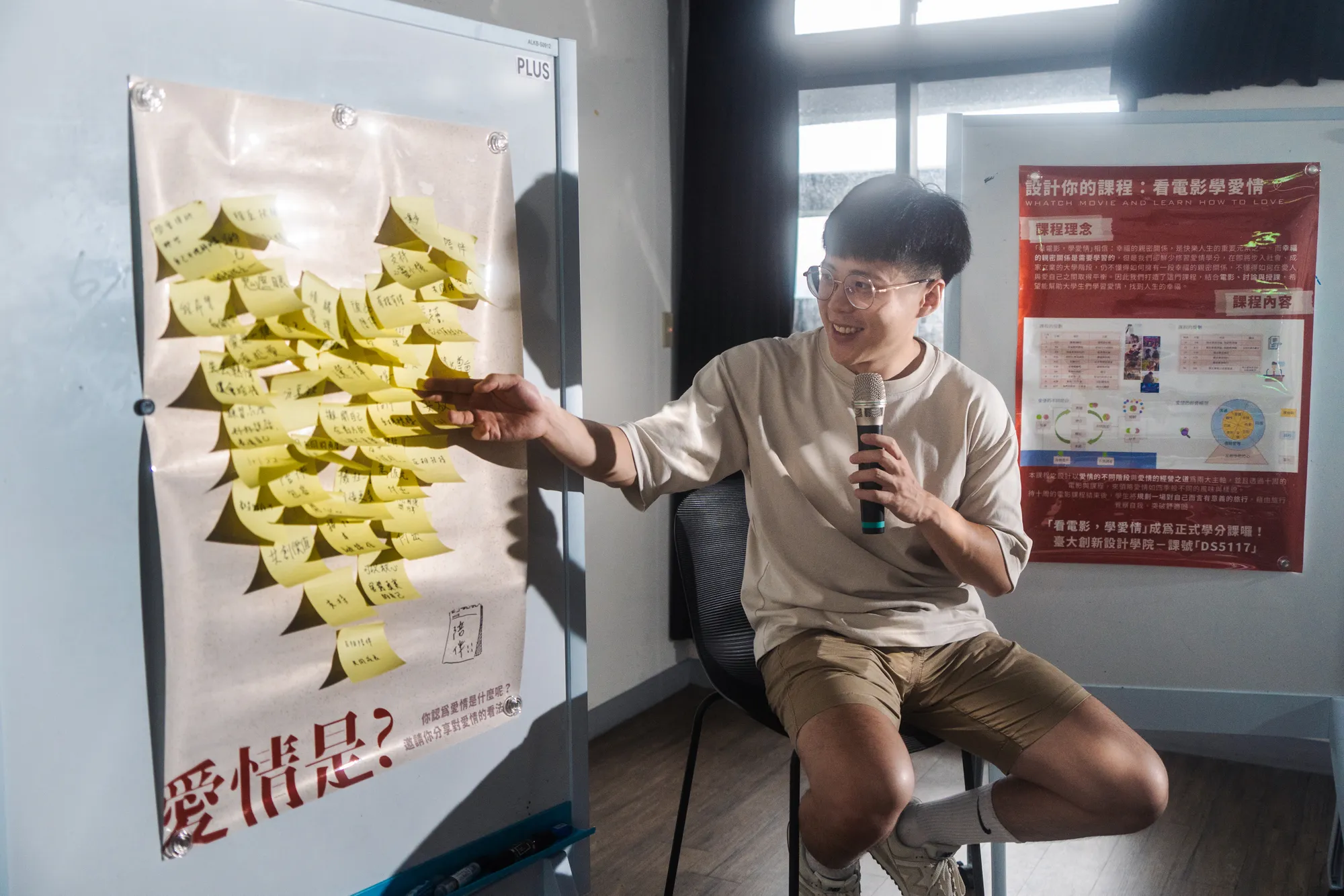 大學好好玩】我在台大開了一門「看電影學愛情」的課- 少年報導者The Reporter for Kids