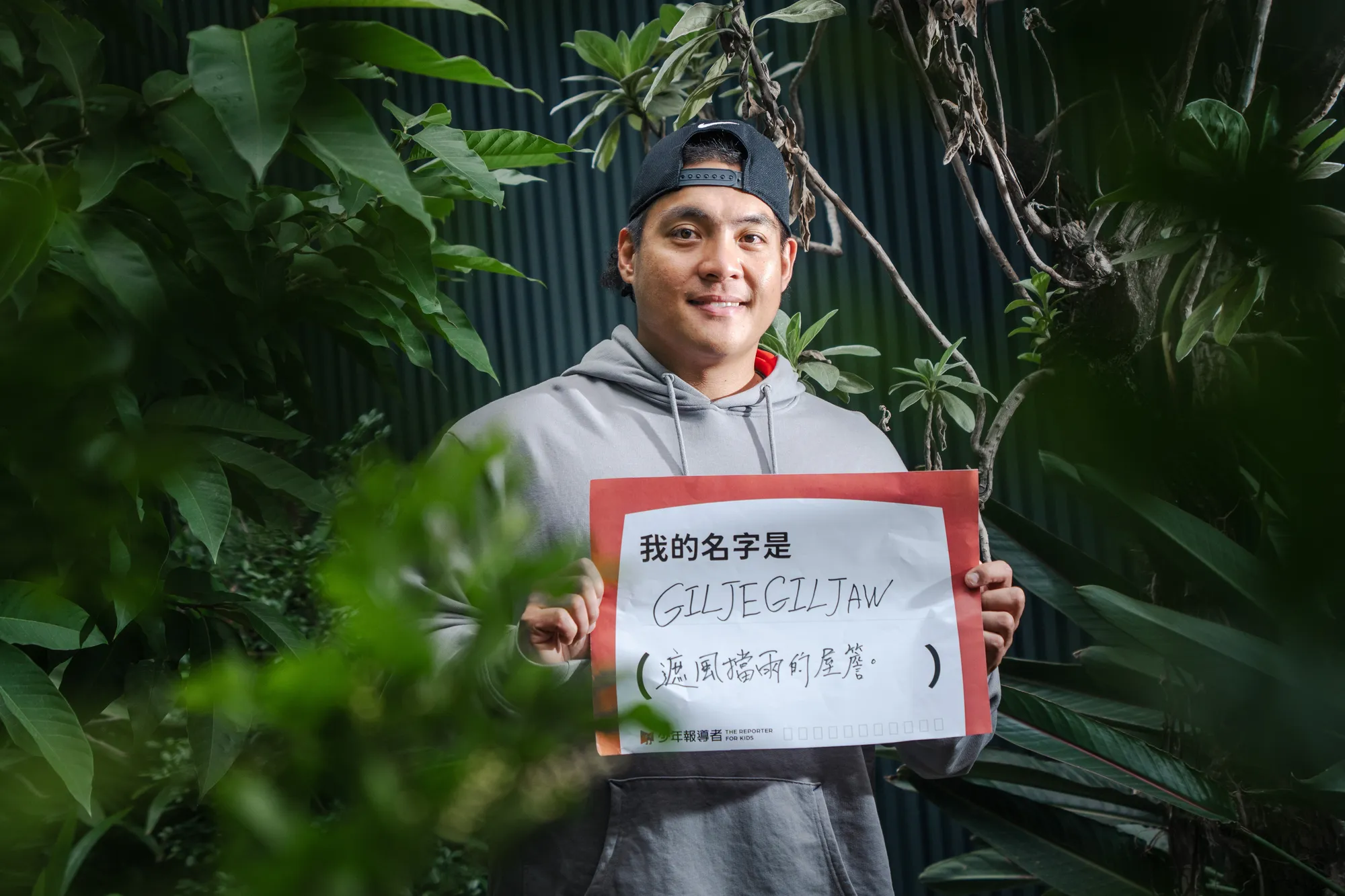 原住民】吉力吉撈・鞏冠／Giljegiljaw Kungkuan：遮風擋雨的排灣族棒球